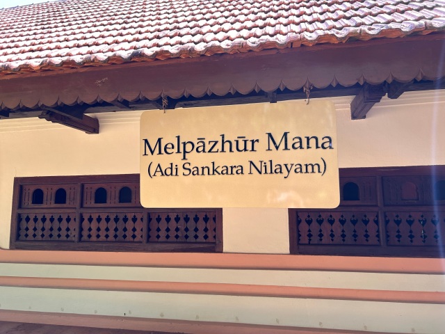 Adi Sankara Nilayam - The “Mana” where He was born
